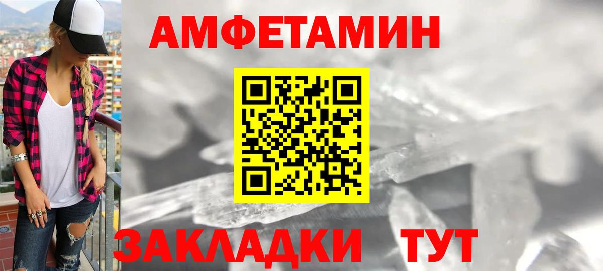АМФЕТАМИН VHQ Кушва