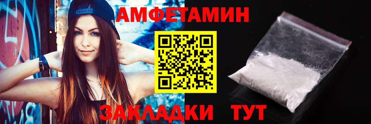 Кушва  это состав  Вход с VPN  Амфетамин Premium 