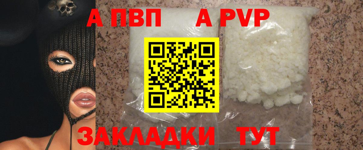 APVP  APVP кристаллы  Кушва  Alpha PVP VHQ  Вход с VPN  A PVP VHQ 