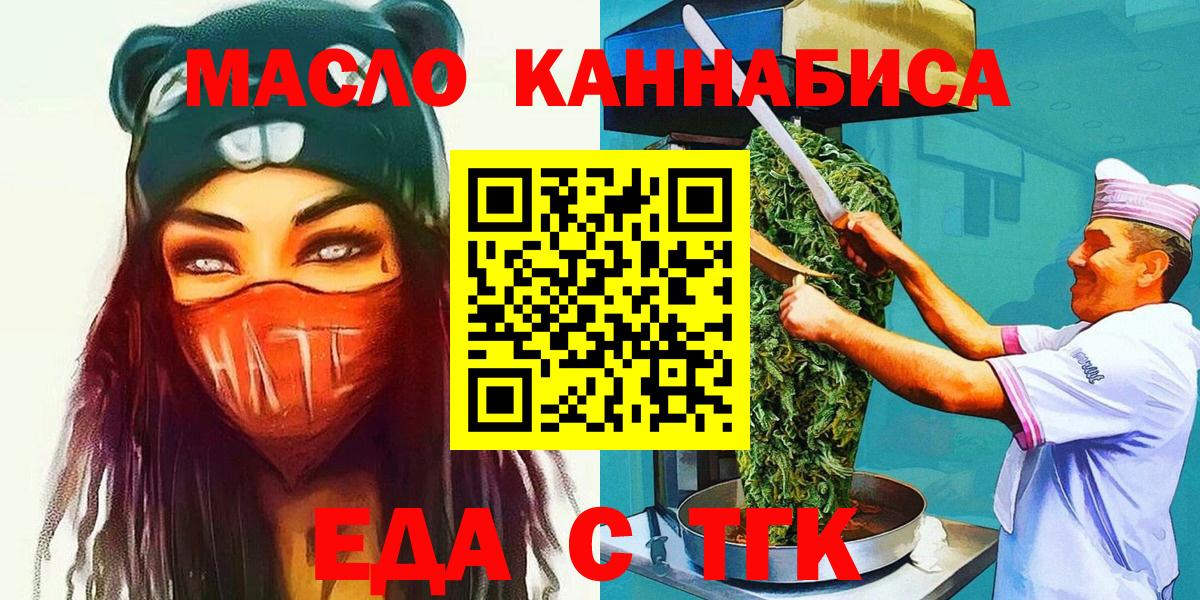 Cannafood марихуана  Вход с VPN  Кушва 