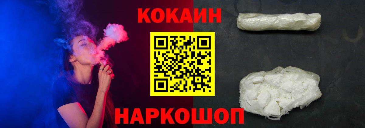 КОКАИН VHQ Кушва