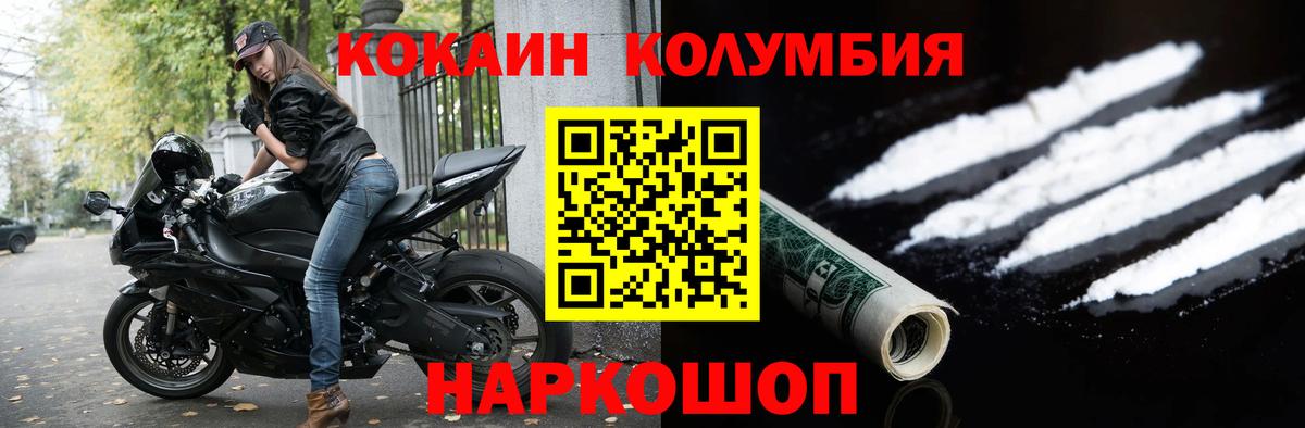 Cocaine Перу  что такое наркотик  Кушва  COCAIN  Кокаин Columbia  Вход с VPN 