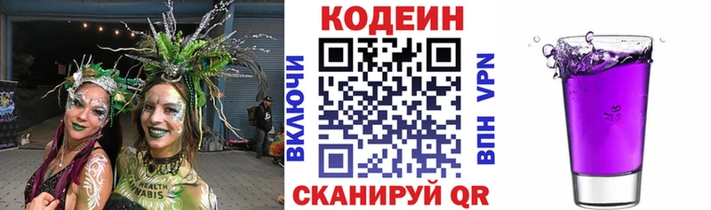 что такое наркотик кракен tor Кодеин Purple Drank это Telegram Кушва