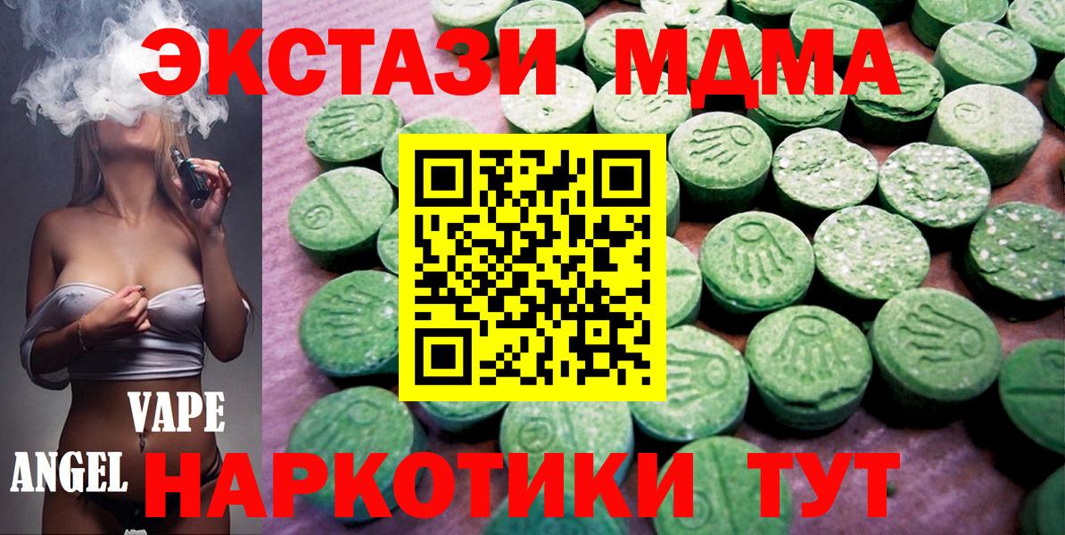 ЭКСТАЗИ бентли  Вход с VPN  Кушва  мориарти клад  Ecstasy Дубай 
