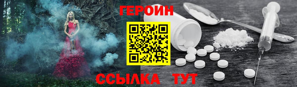 Кушва  ГЕРОИН афганец  Вход с VPN 