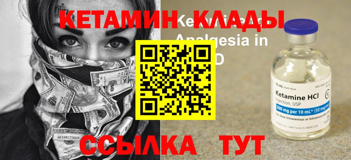 Кетамин VHQ  КЕТАМИН VHQ  Вход с VPN  Кушва 