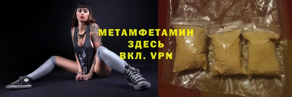 первитин Белокуриха
