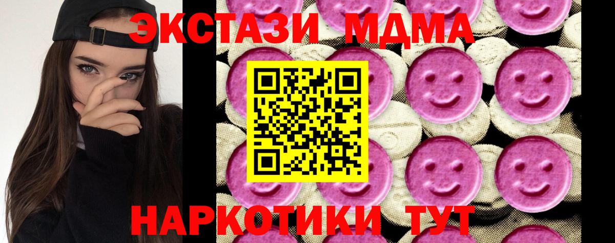 Кушва  MDMA  Вход с VPN  MDMA VHQ 