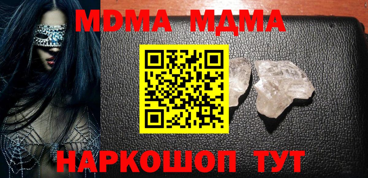 МДМА VHQ Кушва