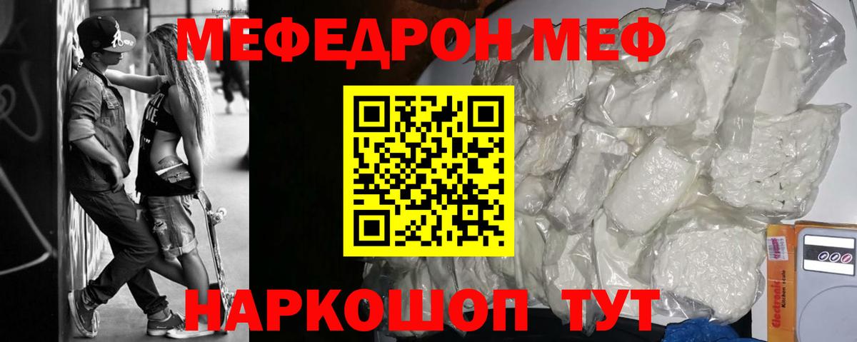 Мефедрон мяу мяу  МЯУ-МЯУ mephedrone  Меф  Вход с VPN  блэк спрут онион  Кушва 