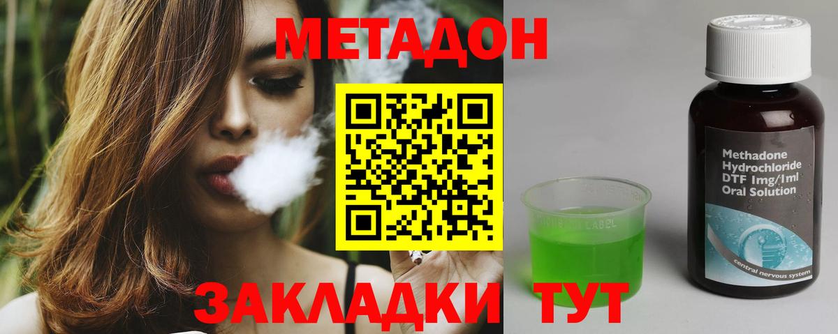 Кушва  ссылка на мегу маркетплейс  Вход с VPN  МЕТАДОН methadone 
