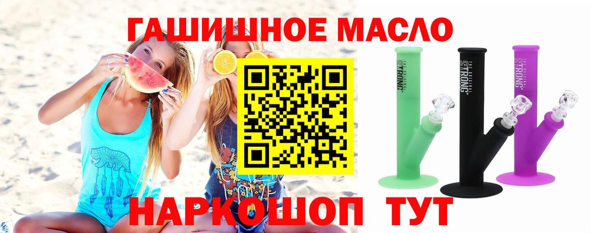 Кушва  Дистиллят ТГК гашишное масло  ТГК вейп с тгк  Вход с VPN 