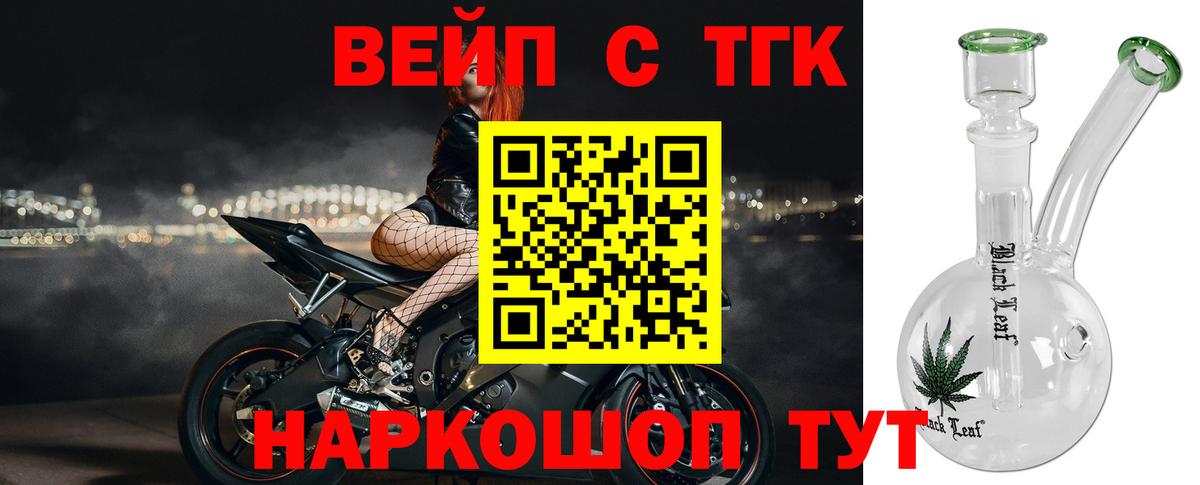 Дистиллят ТГК THC oil Кушва